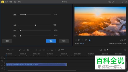 如何利用蜜蜂剪辑软件进行相册的制作