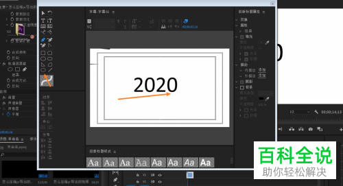 如何利用pr软件将视频裁剪成圆形