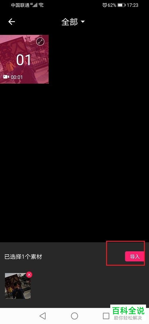 如何利用爱剪辑APP把视频转成gif动画