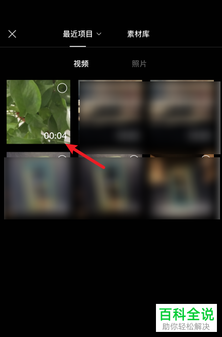 如何利用剪映APP给视频降噪