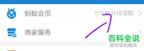 如何领取支付宝备用金?