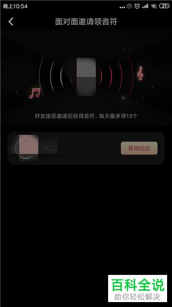 如何面对面集抖音音符？