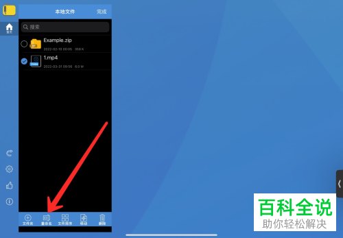 如何免费解压百度网盘压缩包