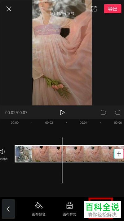 如何利用剪映APP给视频背景添加模糊效果