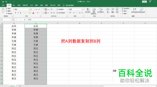 如何利用Excel中的高级筛选将多余的重复数据删除