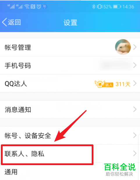 如何利用手机QQ中的照片回收站恢复误删除的照片