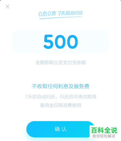 如何领取支付宝备用金?