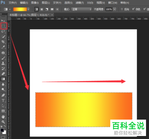 如何利用PS软件制作渐变色效果