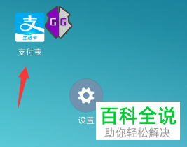 如何领取支付宝APP的会员积分