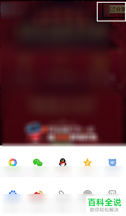 如何领取百度APP里的2019春晚团圆红包