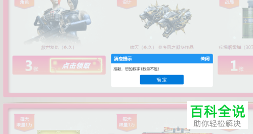 如何领取CF救世复仇永久角色