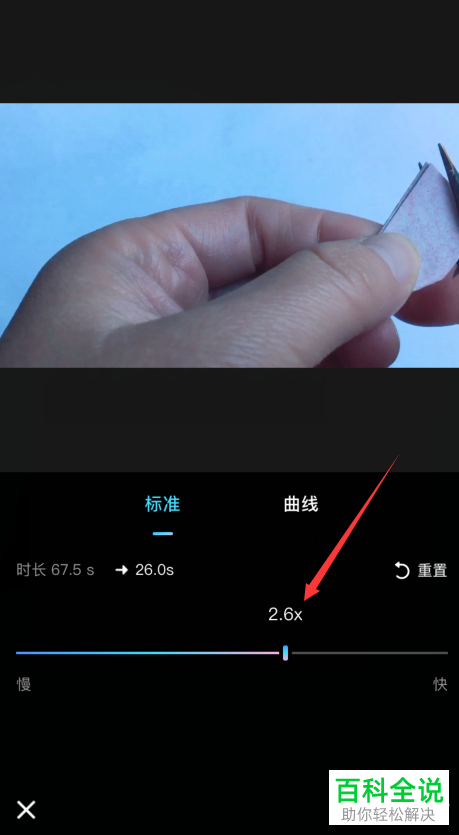 如何利用美图秀秀APP给视频调速