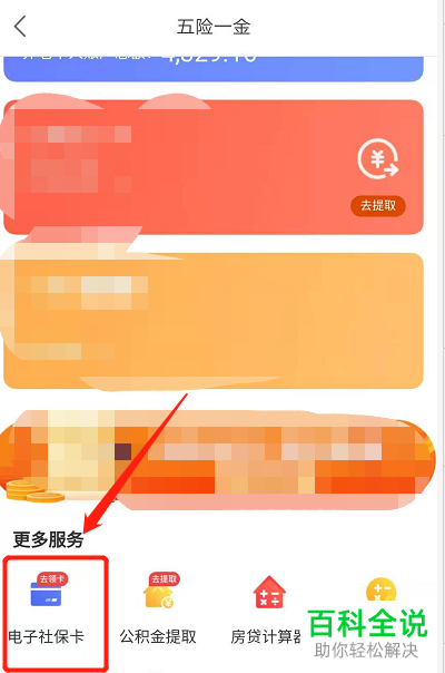 如何领取社保失业保险有多少钱