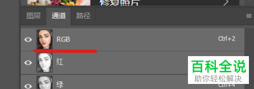 如何利用PS软件将面部油光去除