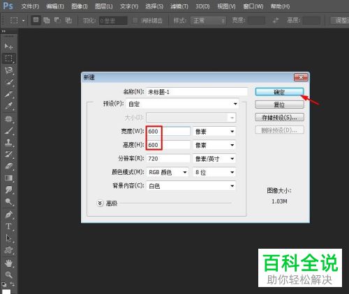如何利用PS软件将图片放进圆圈中