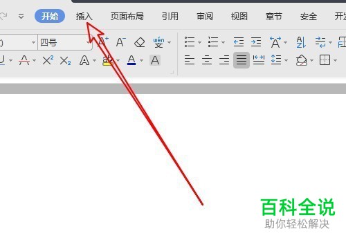 如何利用wps2019文字制作二维码