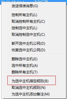 如何利用P2P终结者软件限制别人网速?P2P终结者断网限速教程