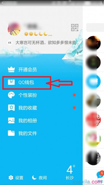 如何领取qq流量豆