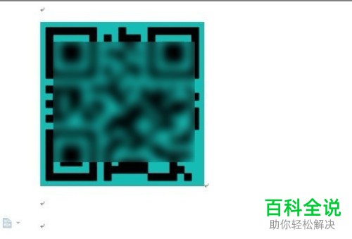 如何利用wps2019文字制作二维码