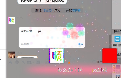 如何免费刷QQ群魅力值500满级勋章