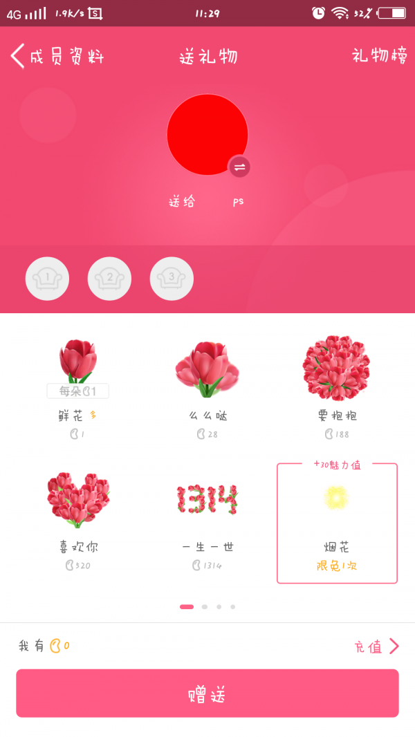 如何免费刷QQ群魅力值500满级勋章