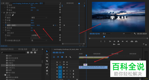 如何利用PR软件的紊乱置换制作字幕特效