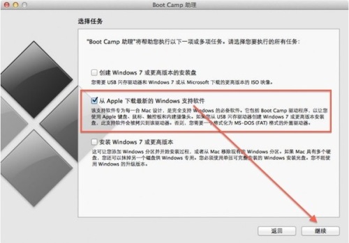 如何利用苹果电脑系统自带的Boot Camp安装双系统