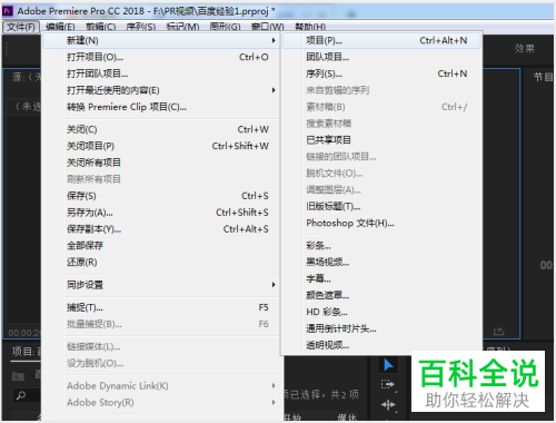 如何利用PR软件中的钢笔工具设置声音淡出的效果