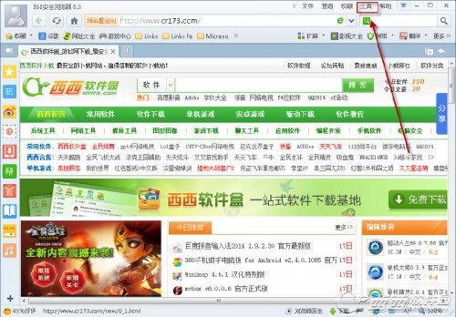 如何利用360浏览器清除IE浏览记录