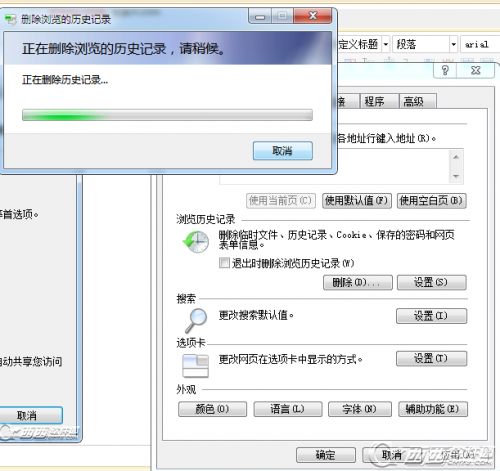 如何利用360浏览器清除IE浏览记录