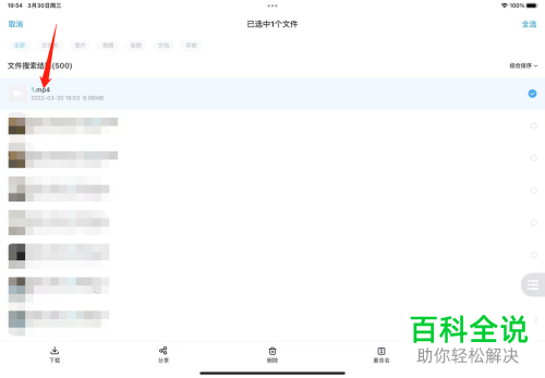 如何免费解压百度网盘压缩包