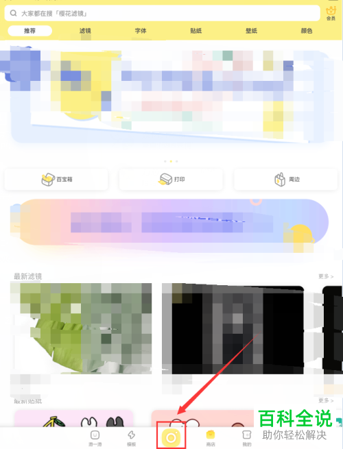 如何利用黄油相机给图片设置增加对比度