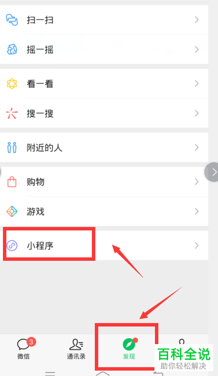 如何领取微信中的城市消费券