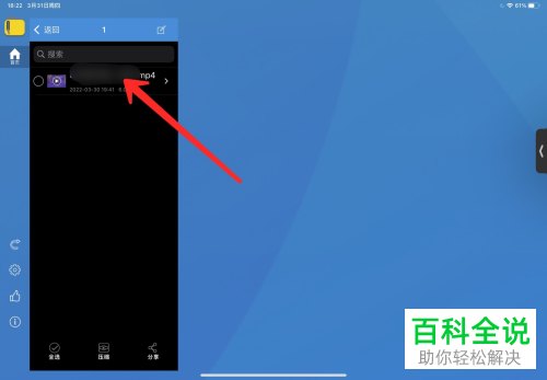 如何免费解压百度网盘压缩包