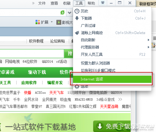 如何利用360浏览器清除IE浏览记录