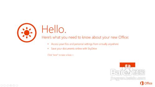 如何免费安装微软Office 2013客户预览版
