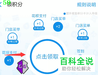 如何领取支付宝APP的会员积分