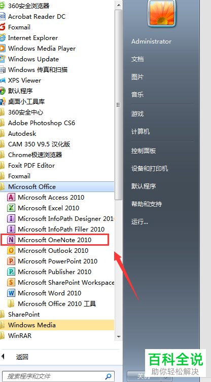 如何利用电脑将图片转换成文字。