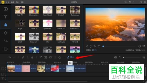 如何利用蜜蜂剪辑软件进行相册的制作