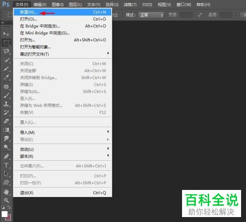 如何利用PS软件将图片放进圆圈中
