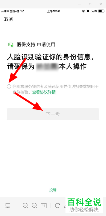 如何领取微信中的电子社保卡