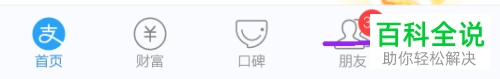 如何领取支付宝备用金?