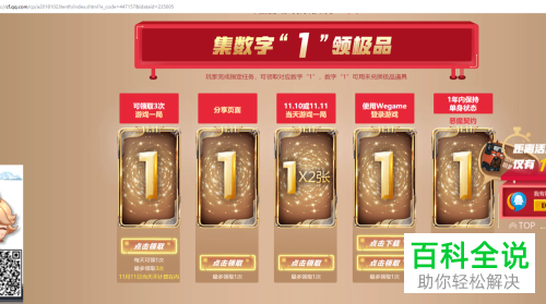 如何领取CF救世复仇永久角色