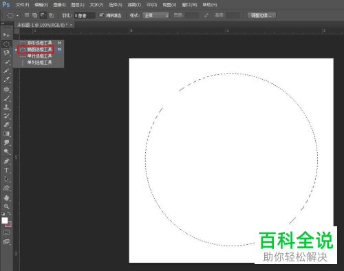 如何利用PS软件将图片放进圆圈中