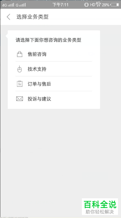 如何联系小米商城中的人工客服