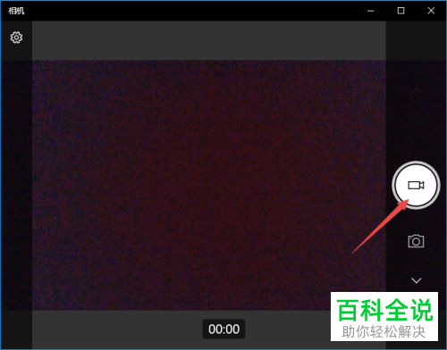 如何利用电脑的摄像头进行录像