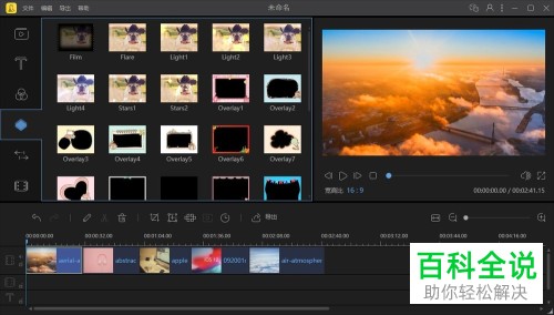 如何利用蜜蜂剪辑软件进行相册的制作