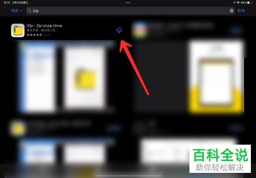 如何免费解压百度网盘压缩包