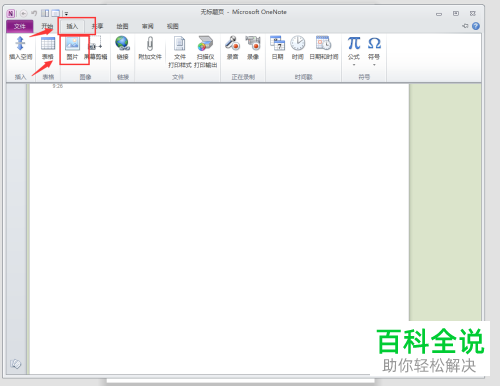 如何利用电脑将图片转换成文字。
