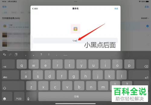 如何免费解压百度网盘压缩包